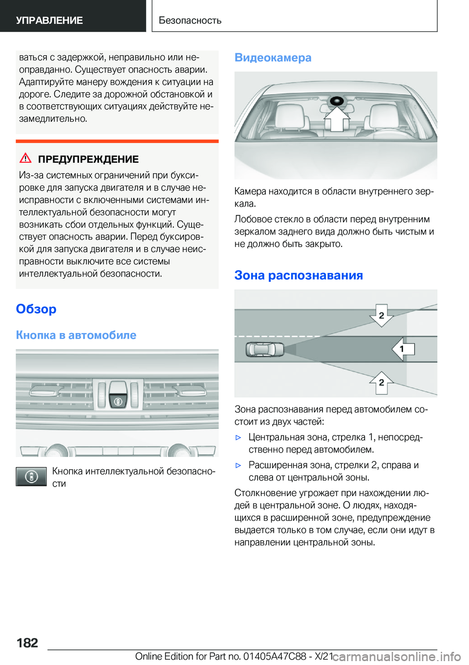 BMW X2 2022  Руково  