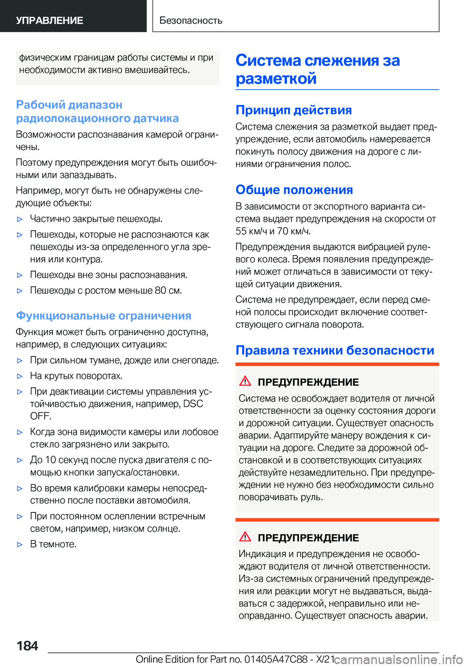 BMW X2 2022  Руково  