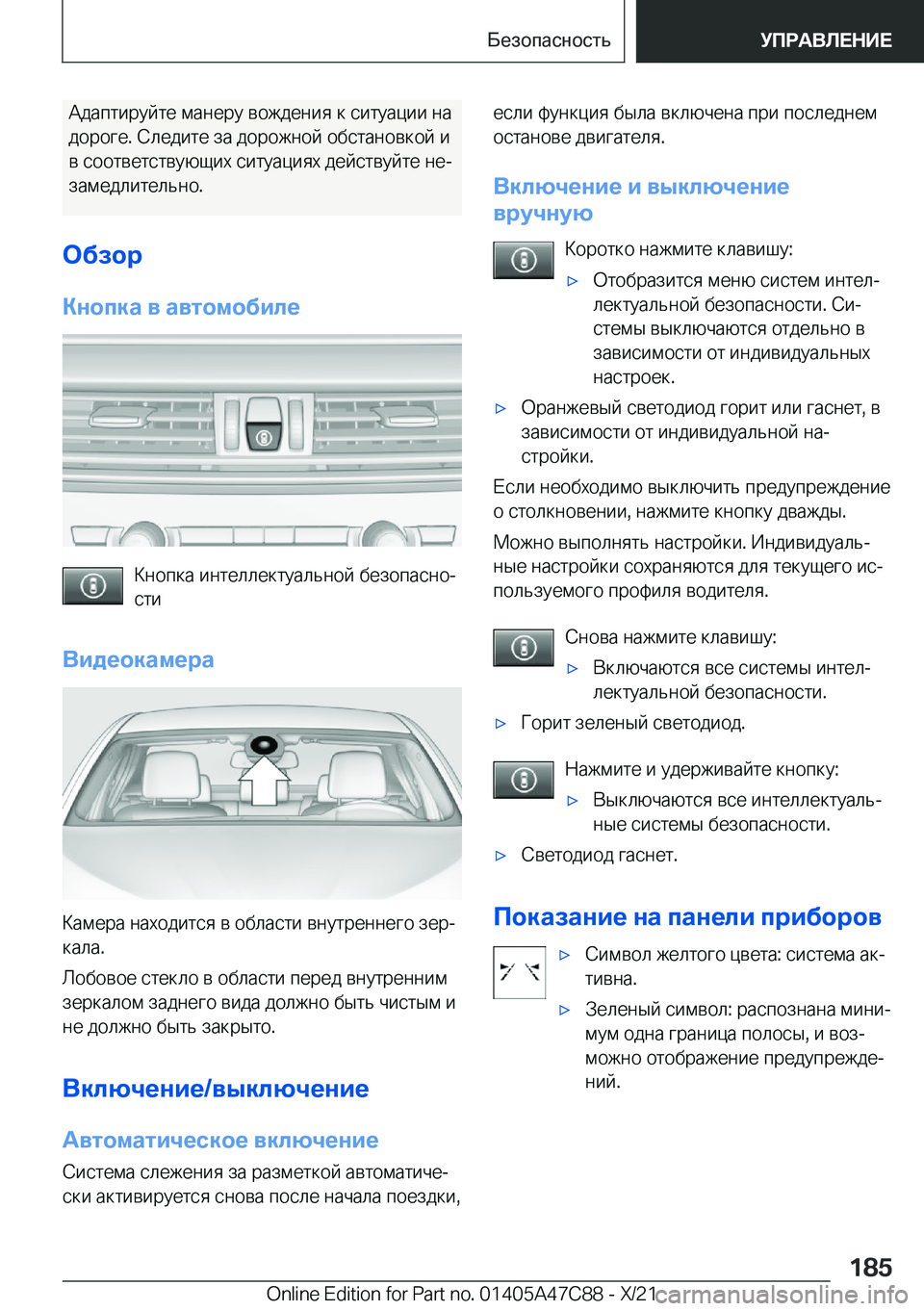 BMW X2 2022  Руково  