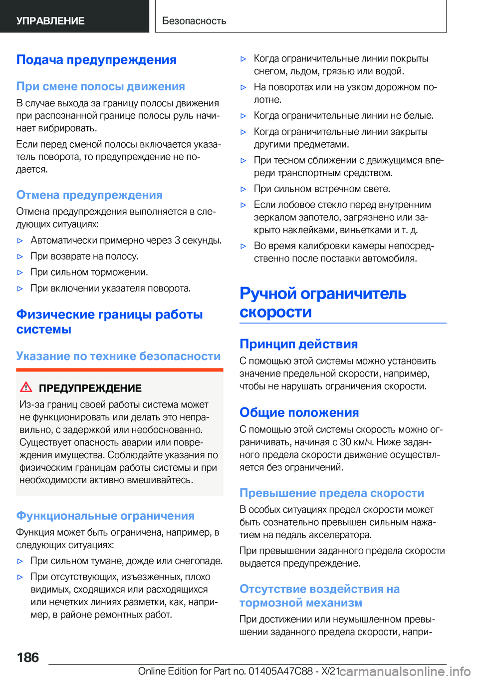 BMW X2 2022  Руково 