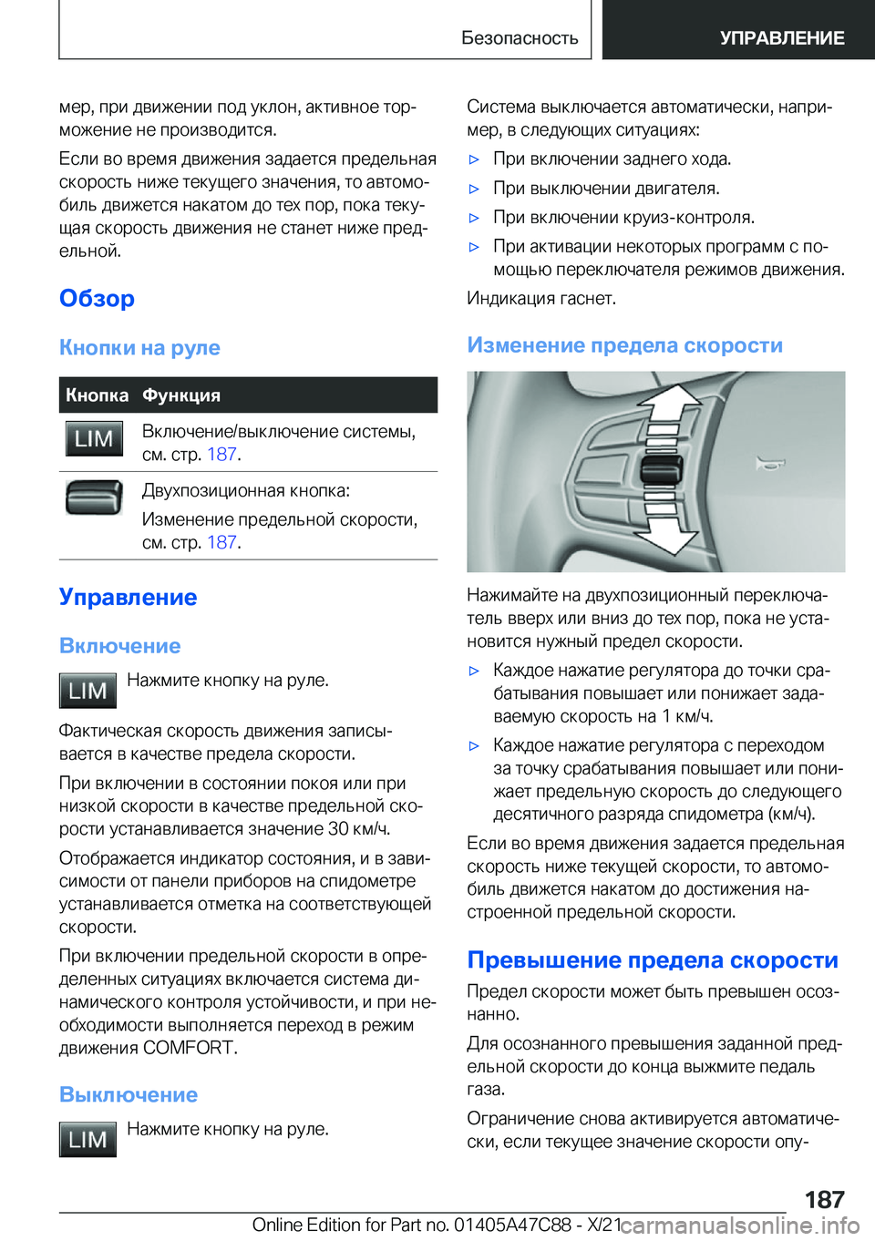 BMW X2 2022  Руково  