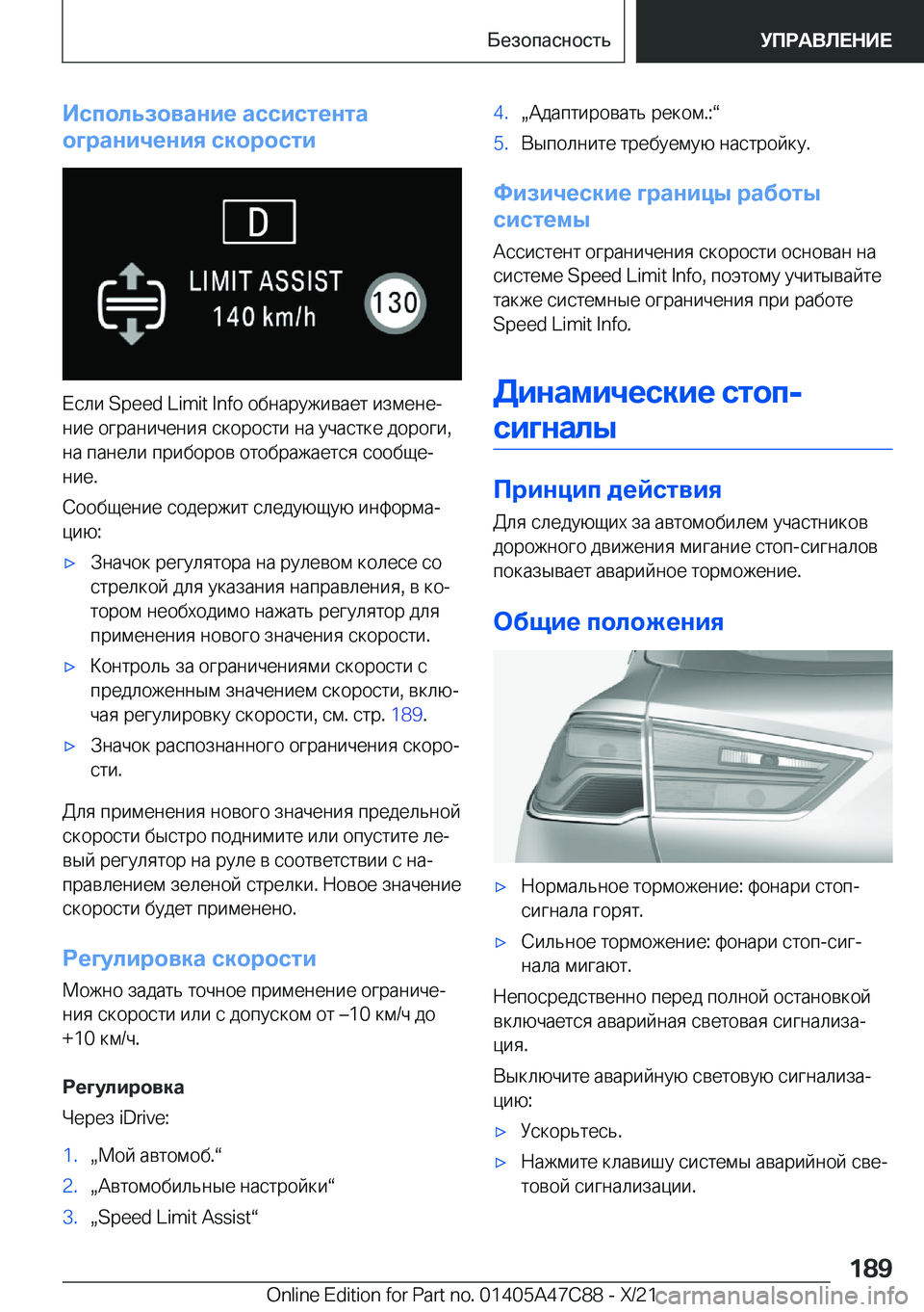 BMW X2 2022  Руково 
