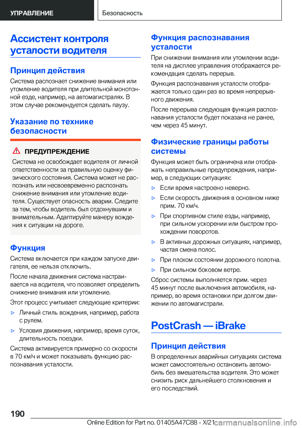 BMW X2 2022  Руково 