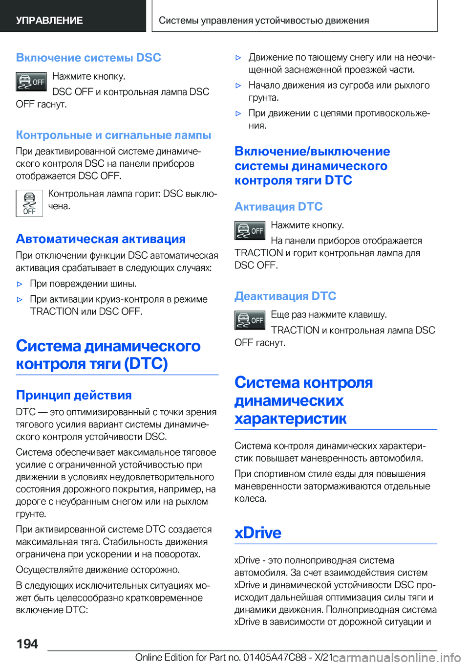 BMW X2 2022  Руково 
