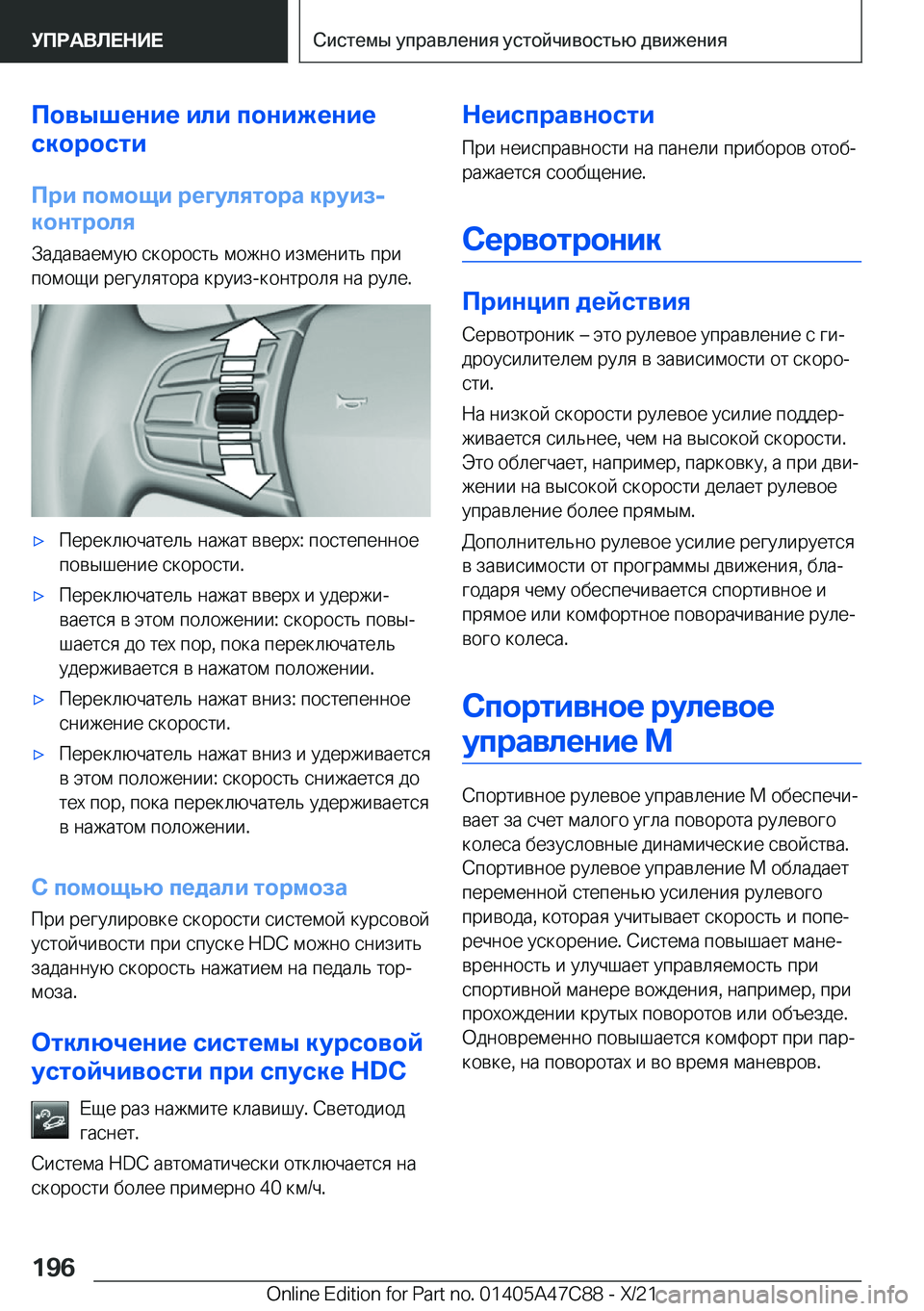 BMW X2 2022  Руково 