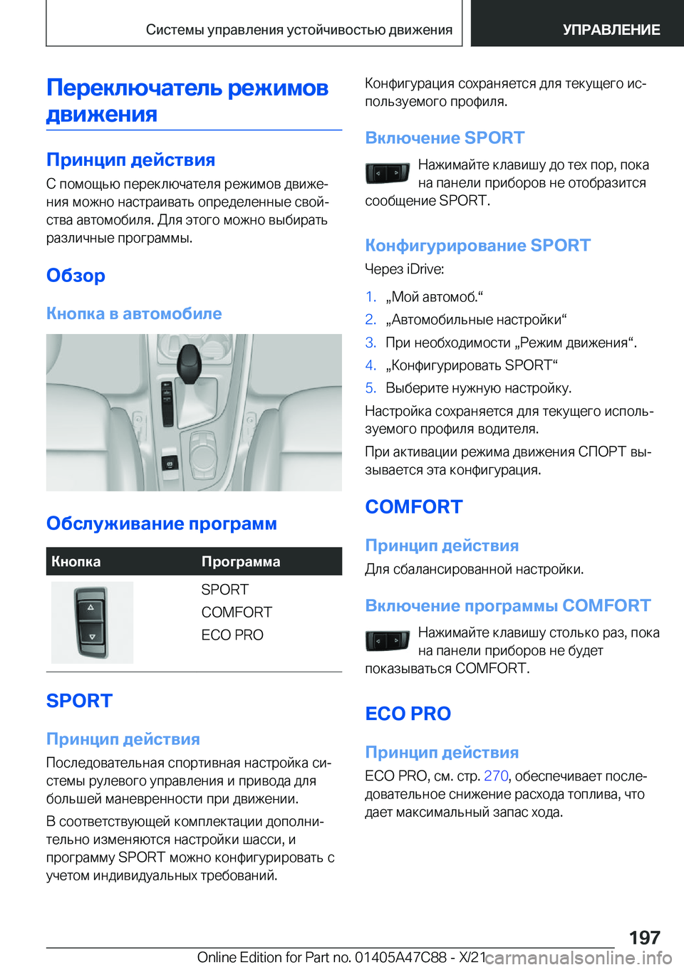 BMW X2 2022  Руково 