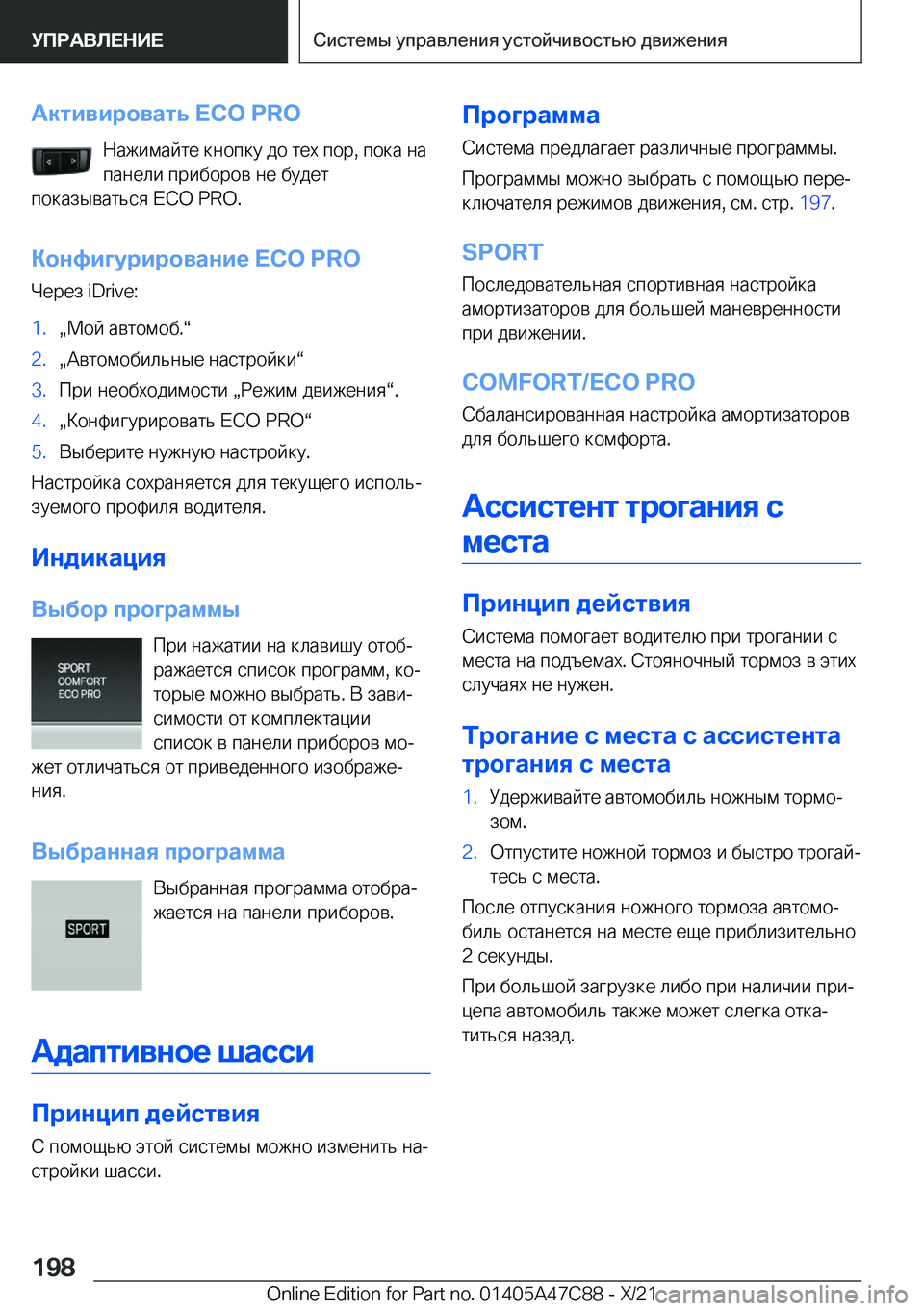 BMW X2 2022  Руково 