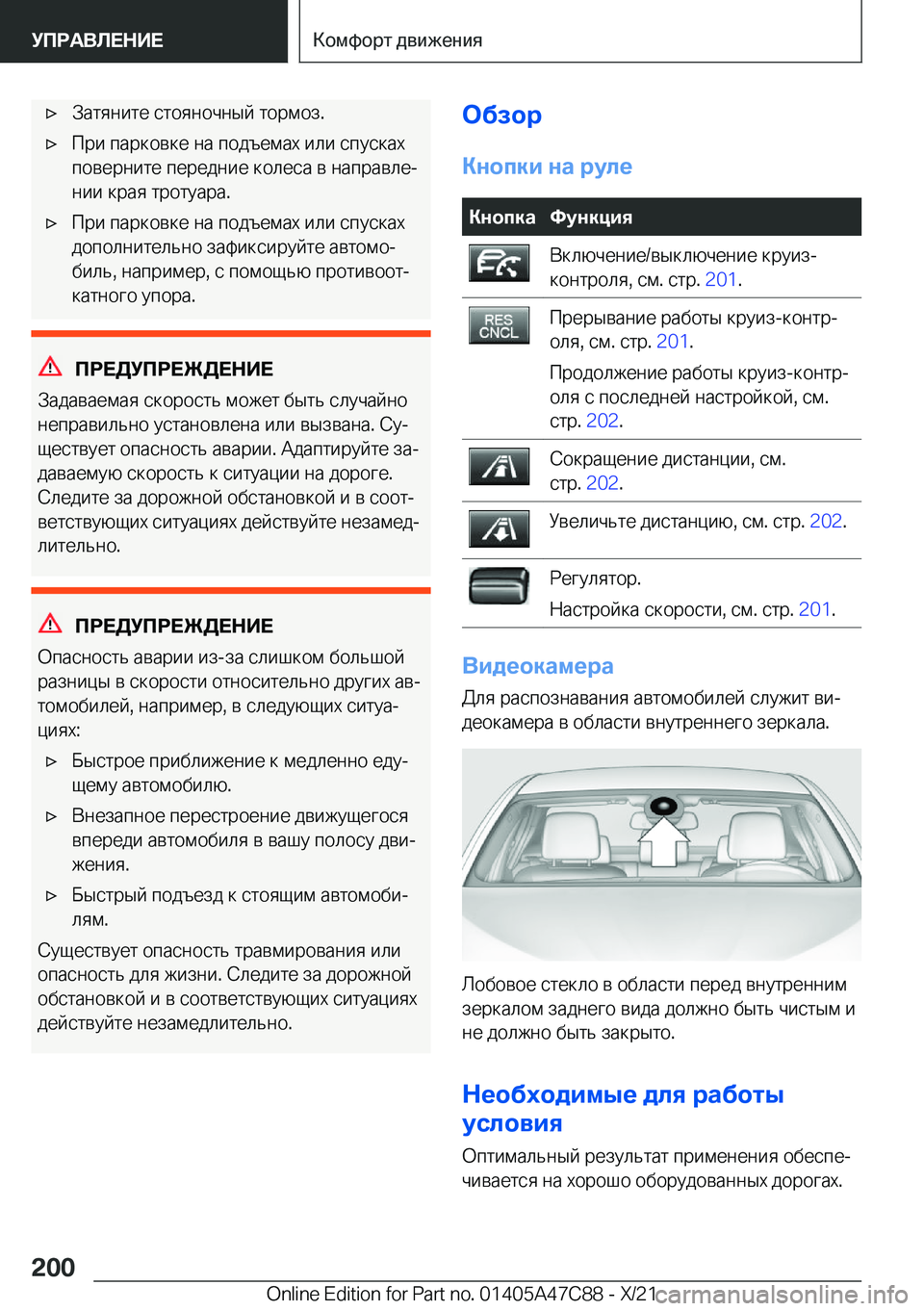 BMW X2 2022  Руково x 