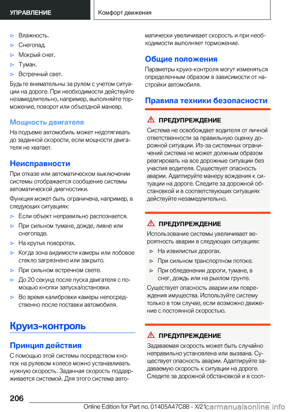 BMW X2 2022  Руково x 