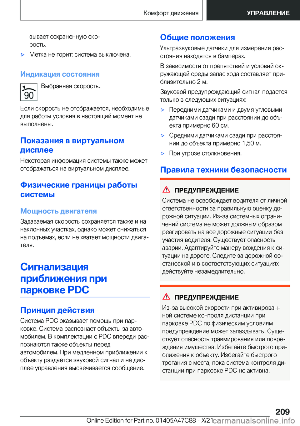 BMW X2 2022  Руково  