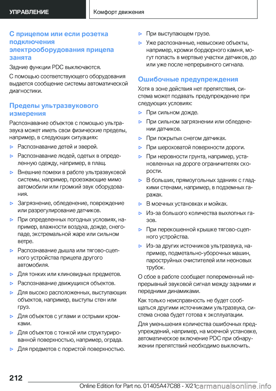 BMW X2 2022  Руково 