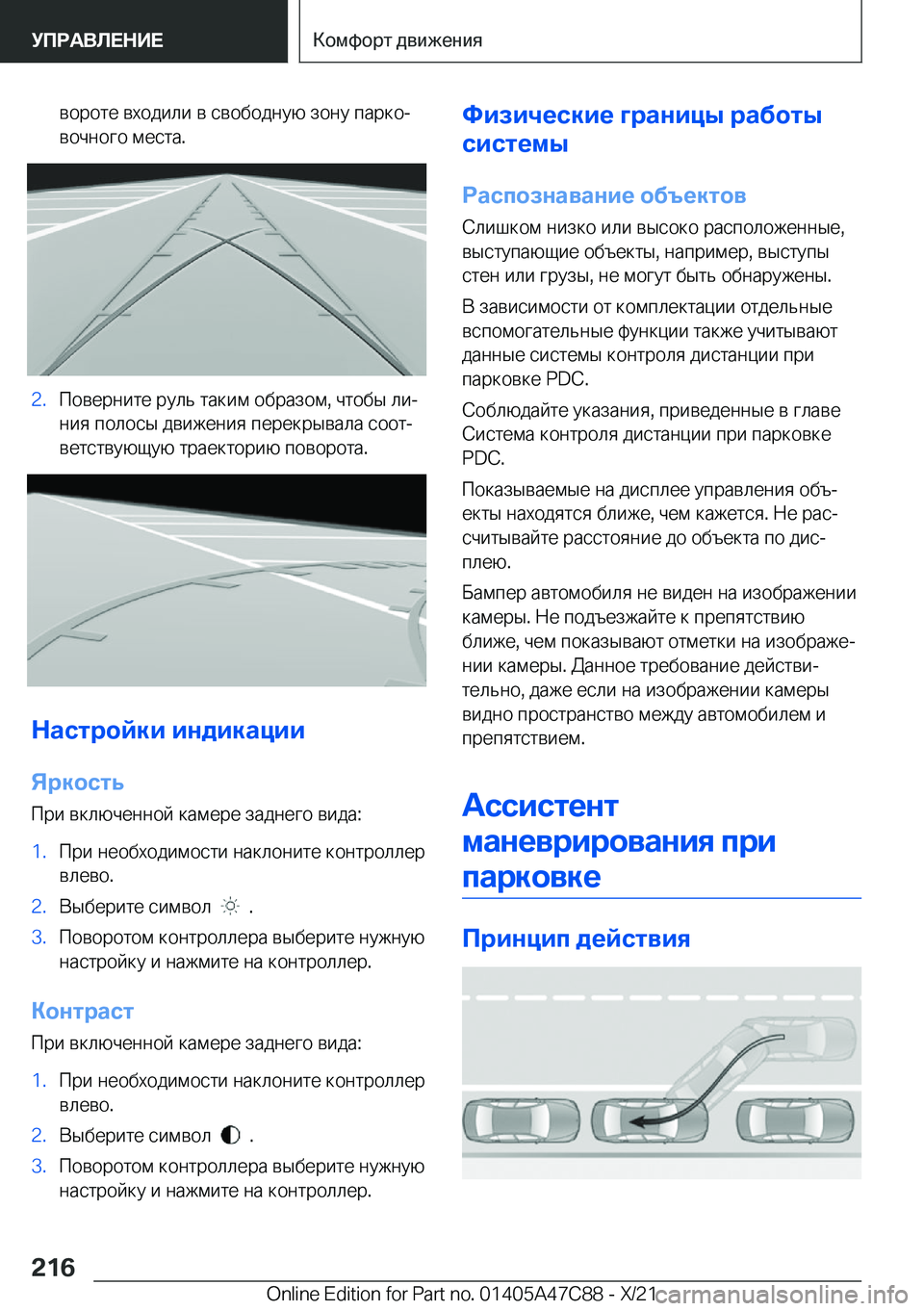 BMW X2 2022  Руково  