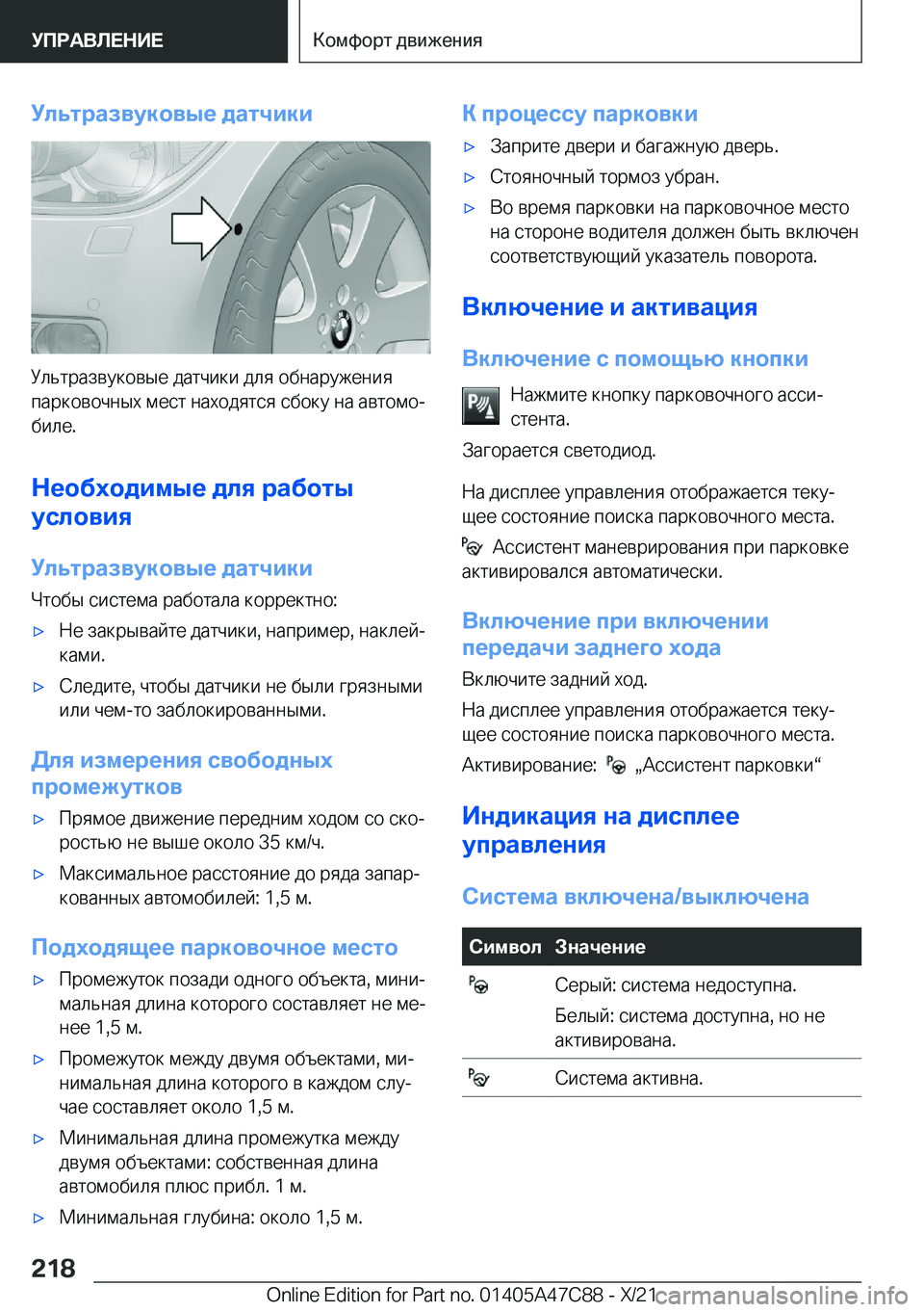 BMW X2 2022  Руково 