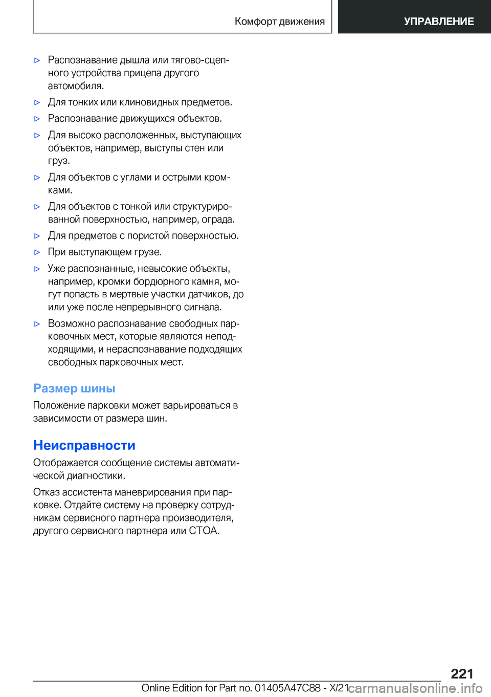 BMW X2 2022  Руково x 