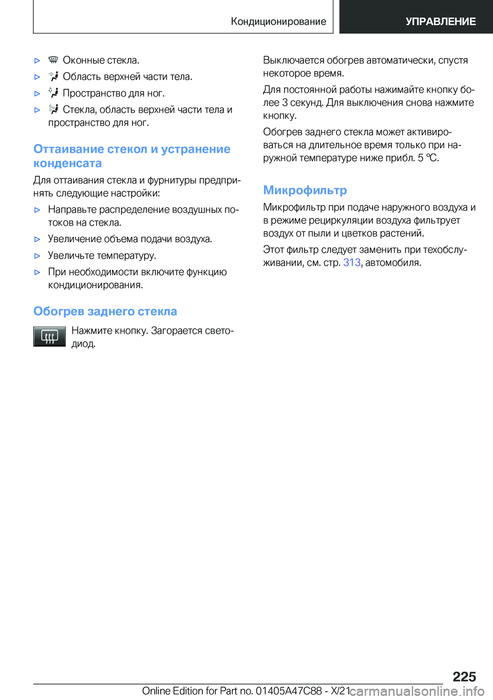 BMW X2 2022  Руково x� �  