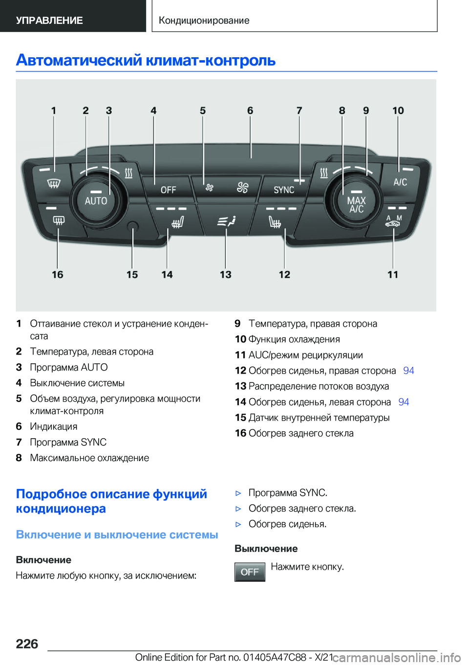 BMW X2 2022  Руково 
