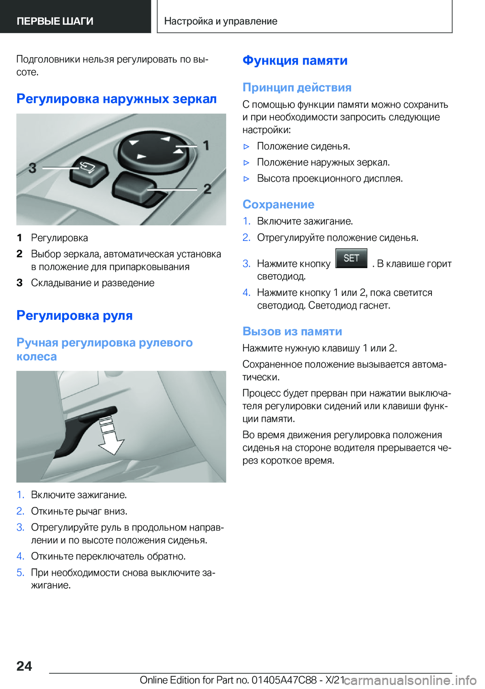 BMW X2 2022  Руково  