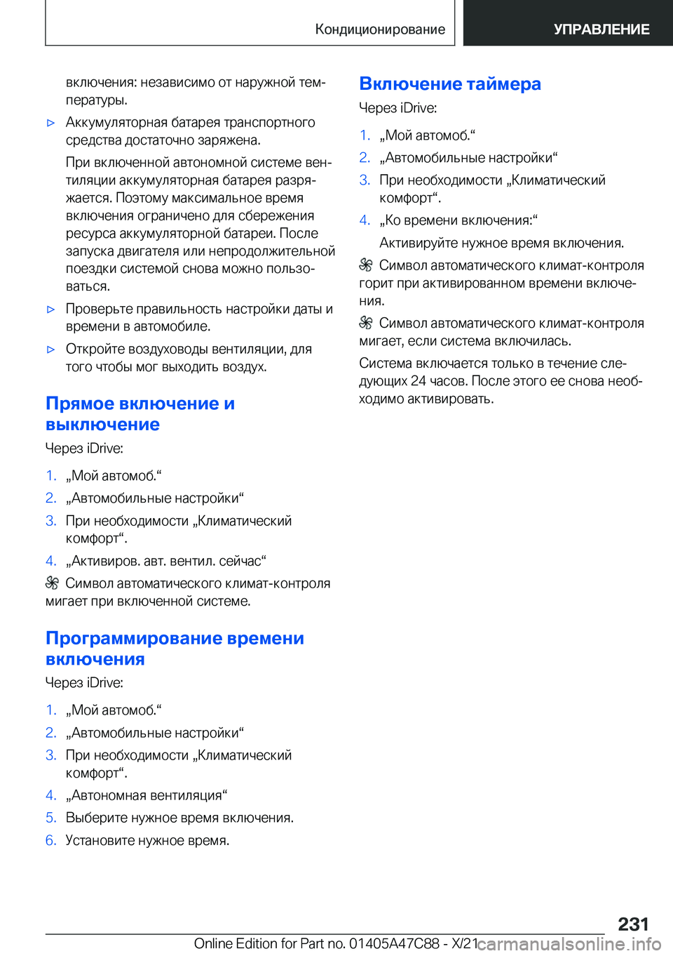 BMW X2 2022  Руково  