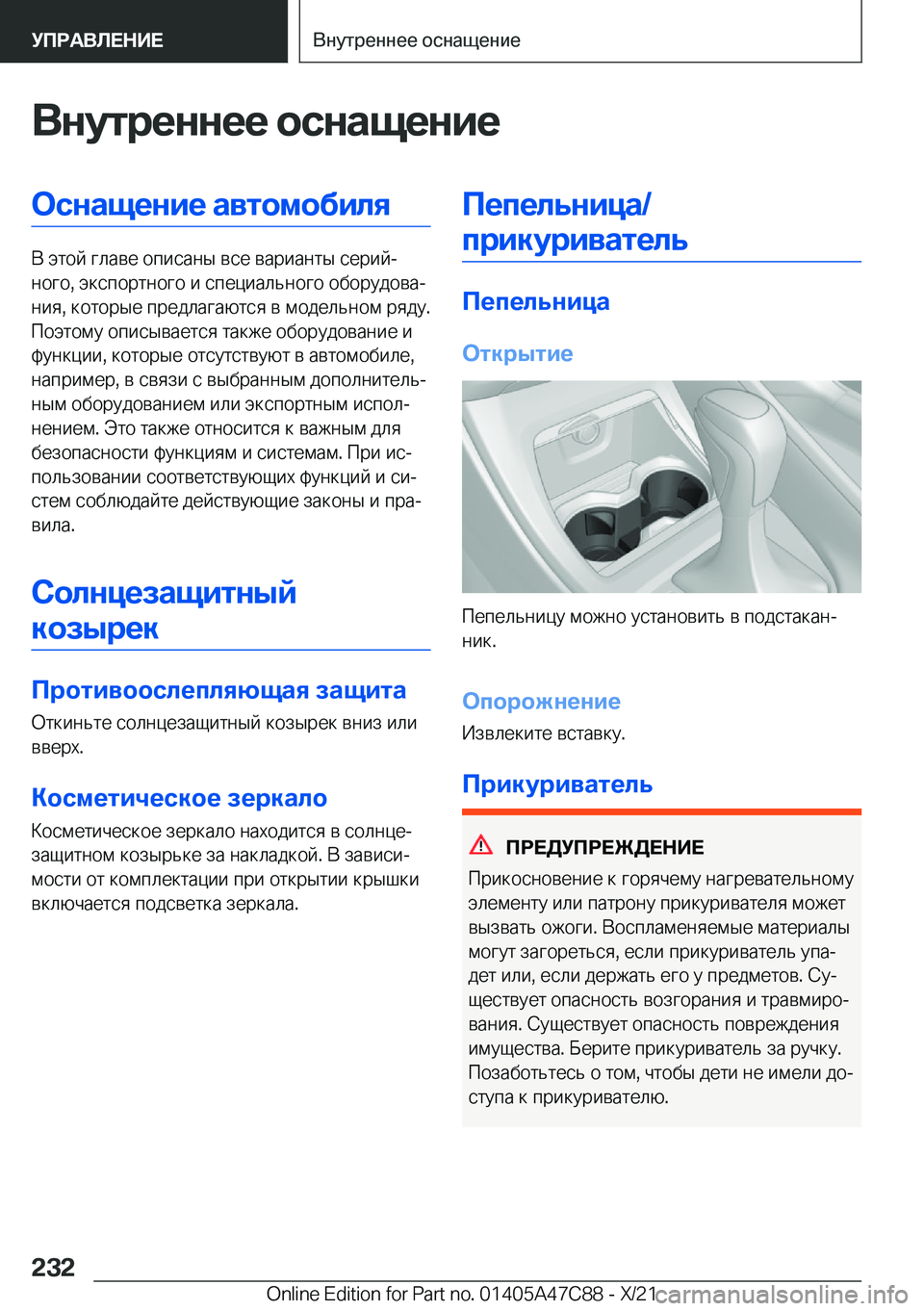BMW X2 2022  Руково 