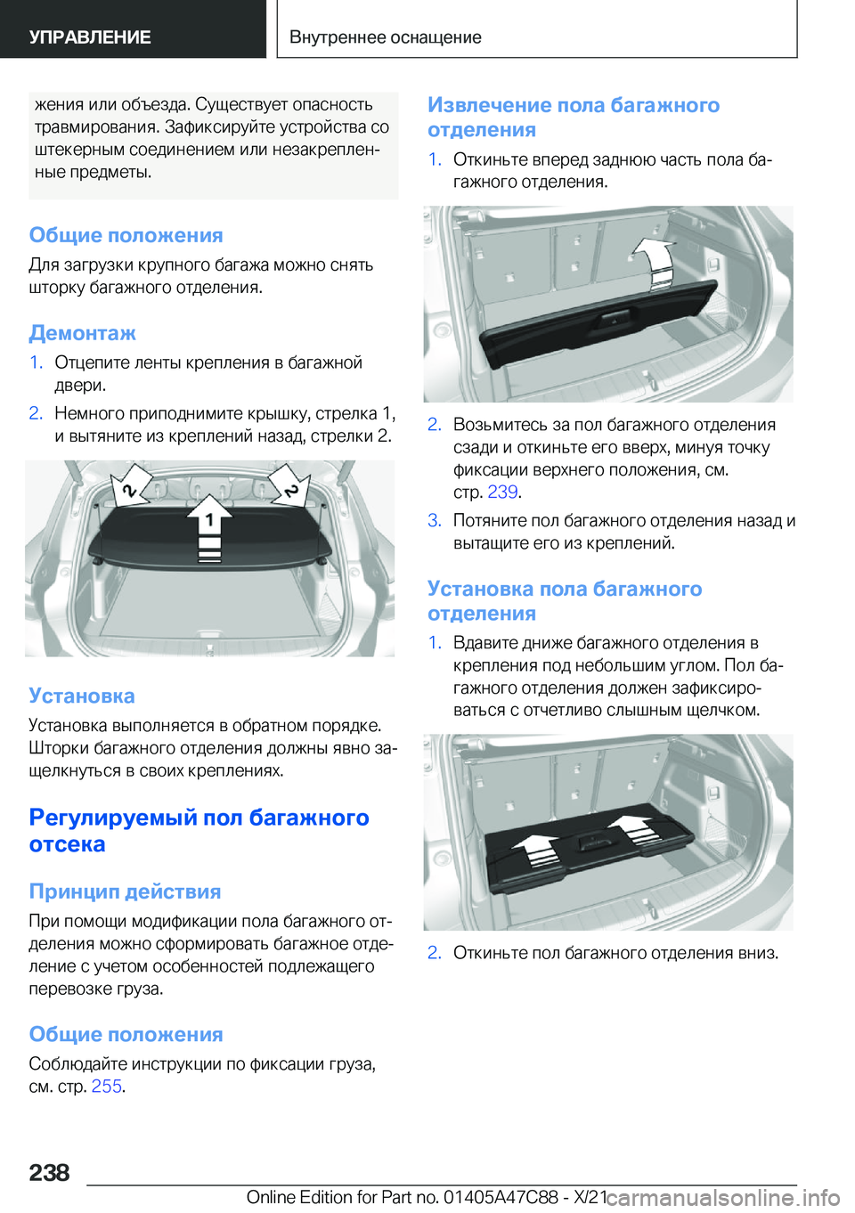 BMW X2 2022  Руково  