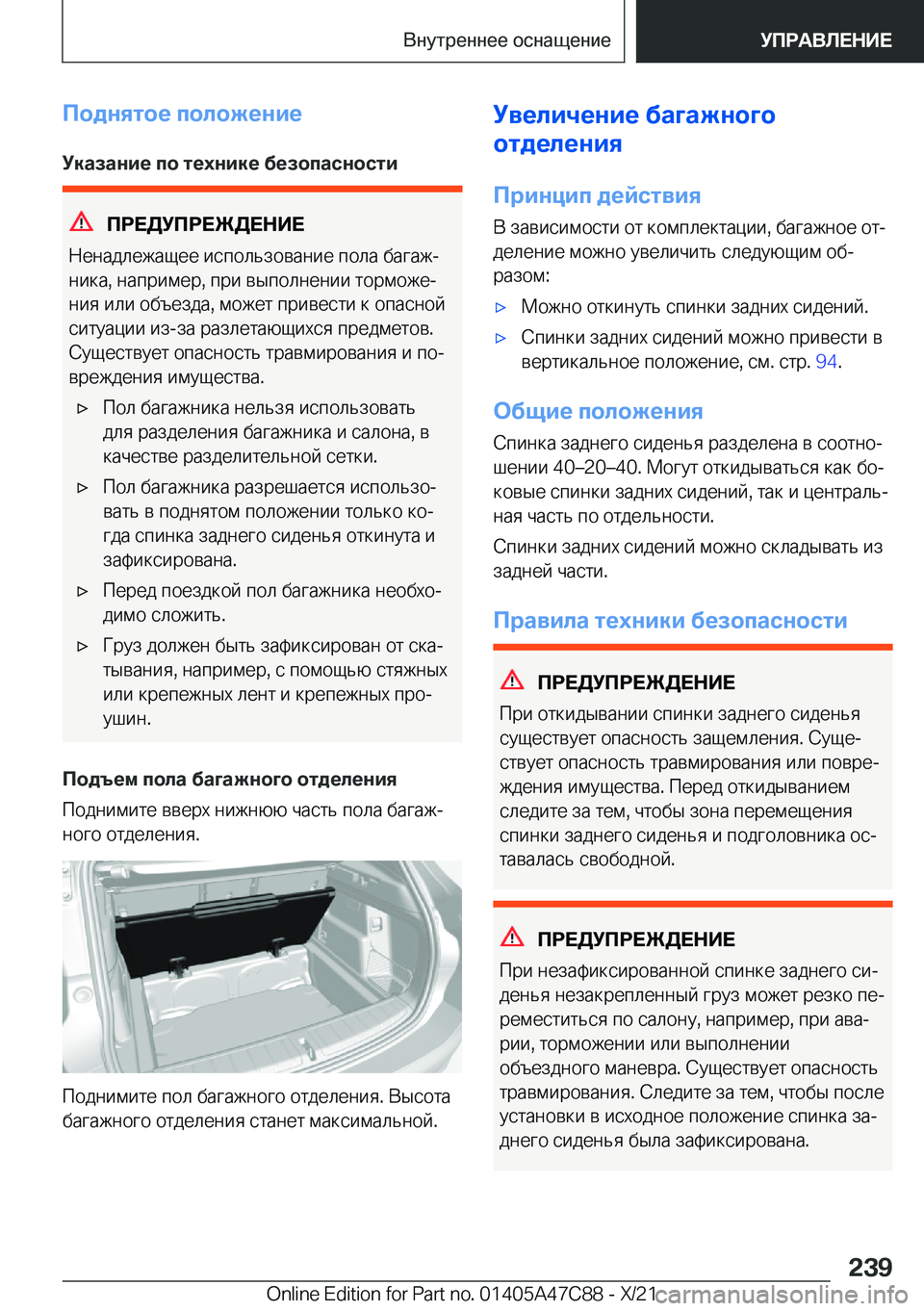 BMW X2 2022  Руково 