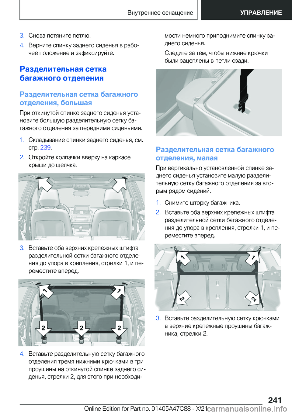 BMW X2 2022  Руково �3�. 