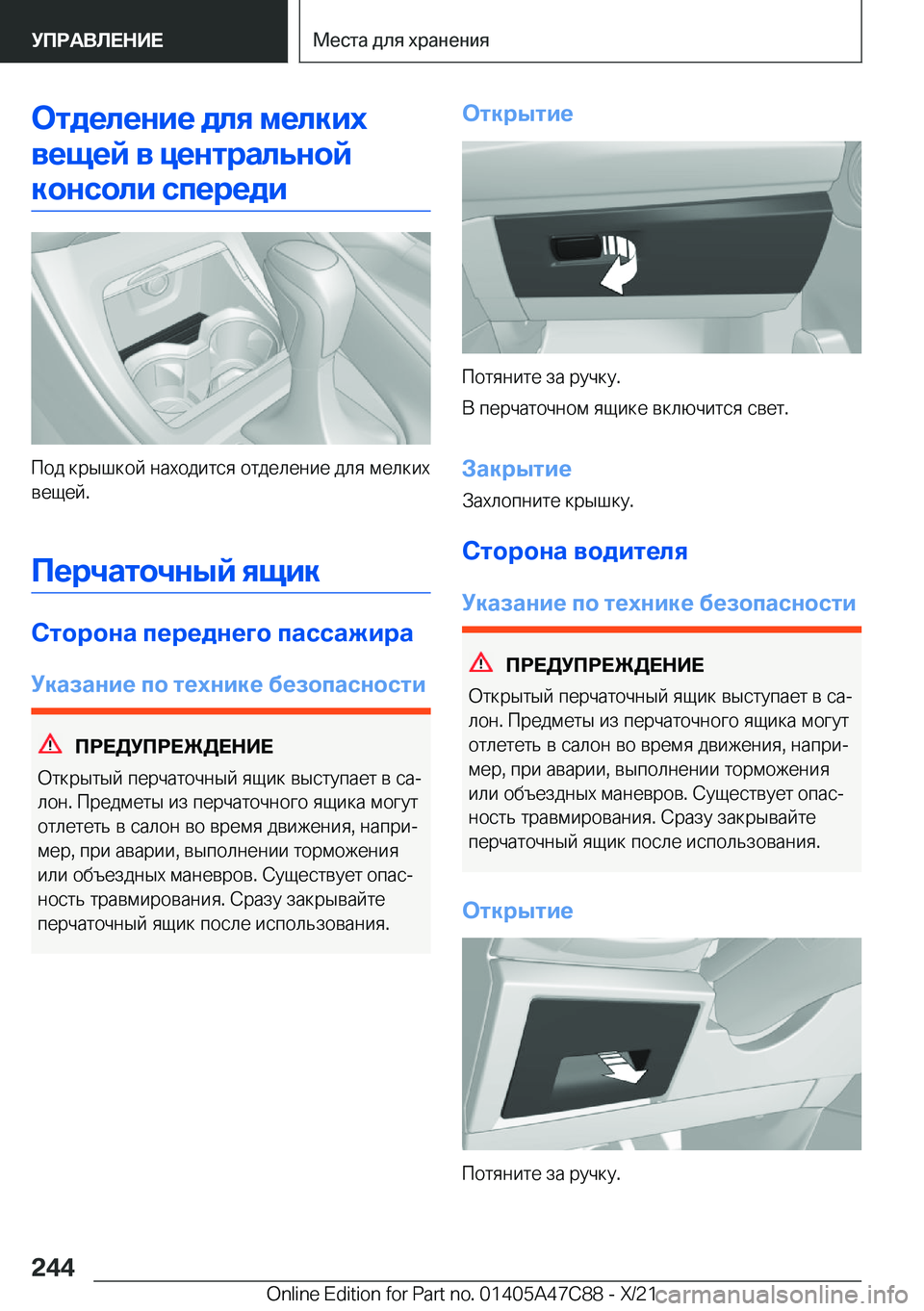 BMW X2 2022  Руково 