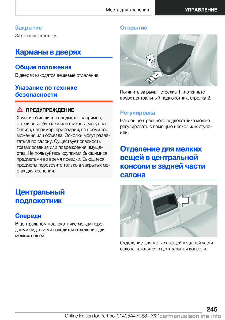 BMW X2 2022  Руково 