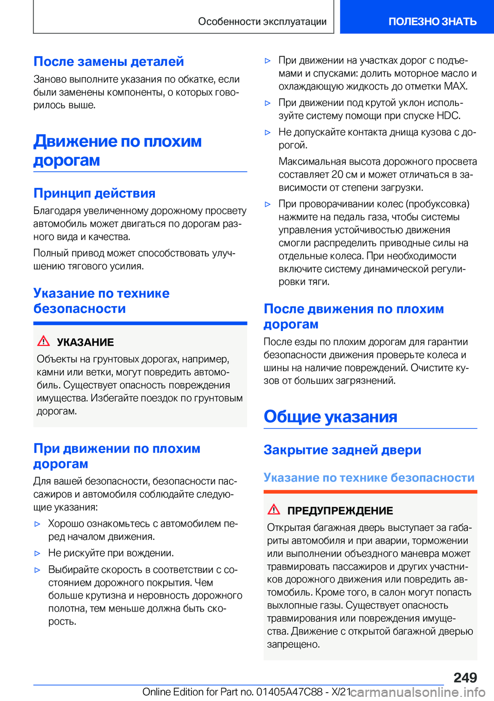 BMW X2 2022  Руково 