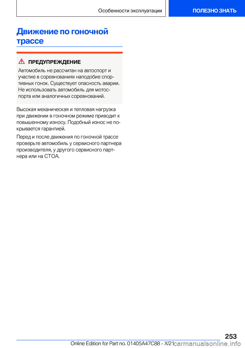 BMW X2 2022  Руково 