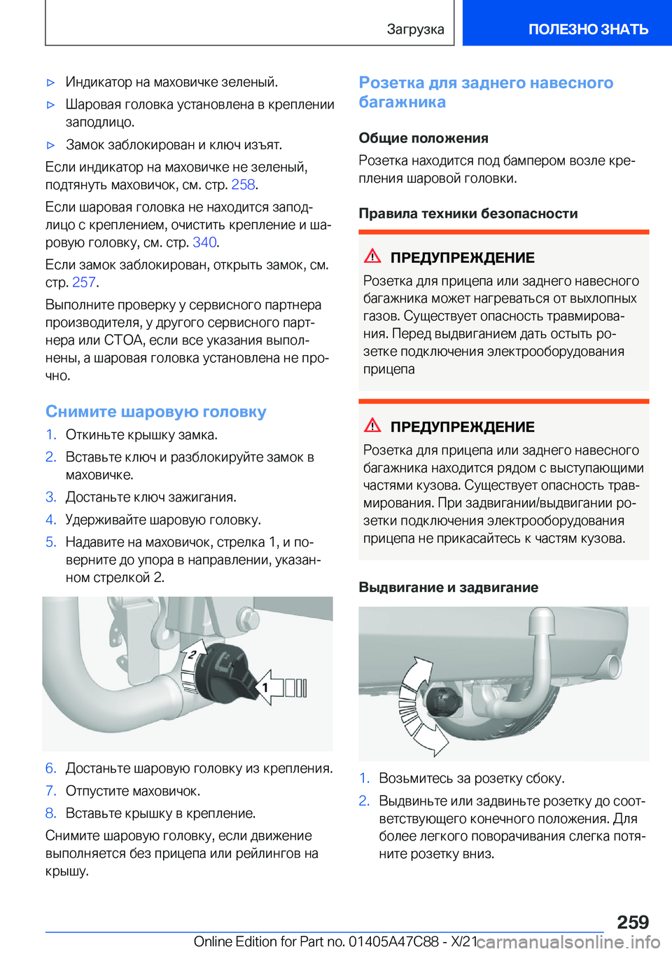 BMW X2 2022  Руково x 