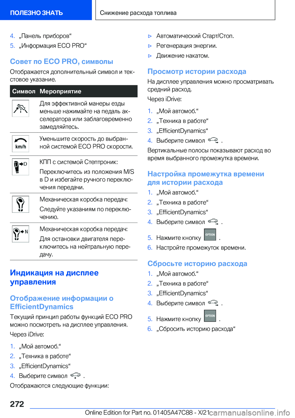 BMW X2 2022  Руково �4�.x 