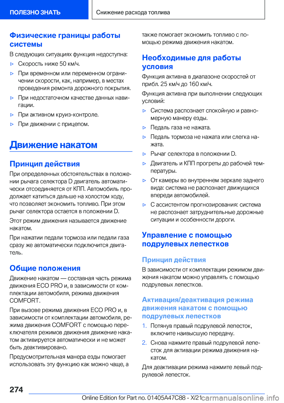 BMW X2 2022  Руково 