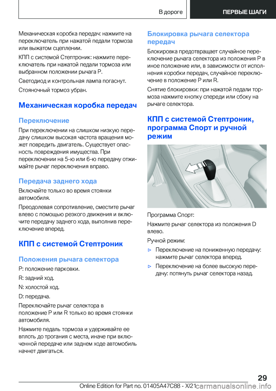 BMW X2 2022  Руково  