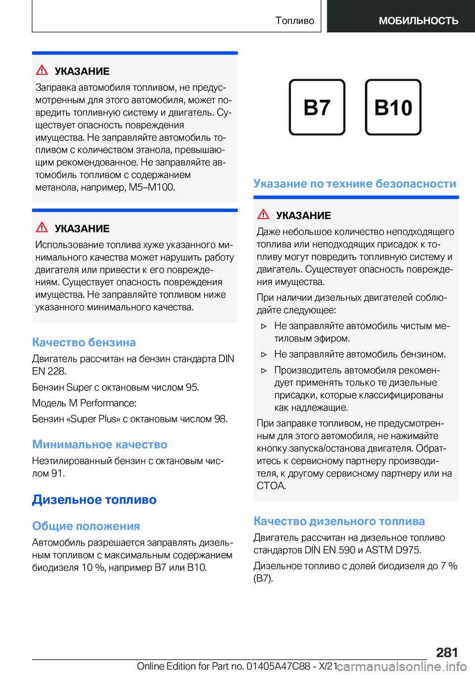 BMW X2 2022  Руково 