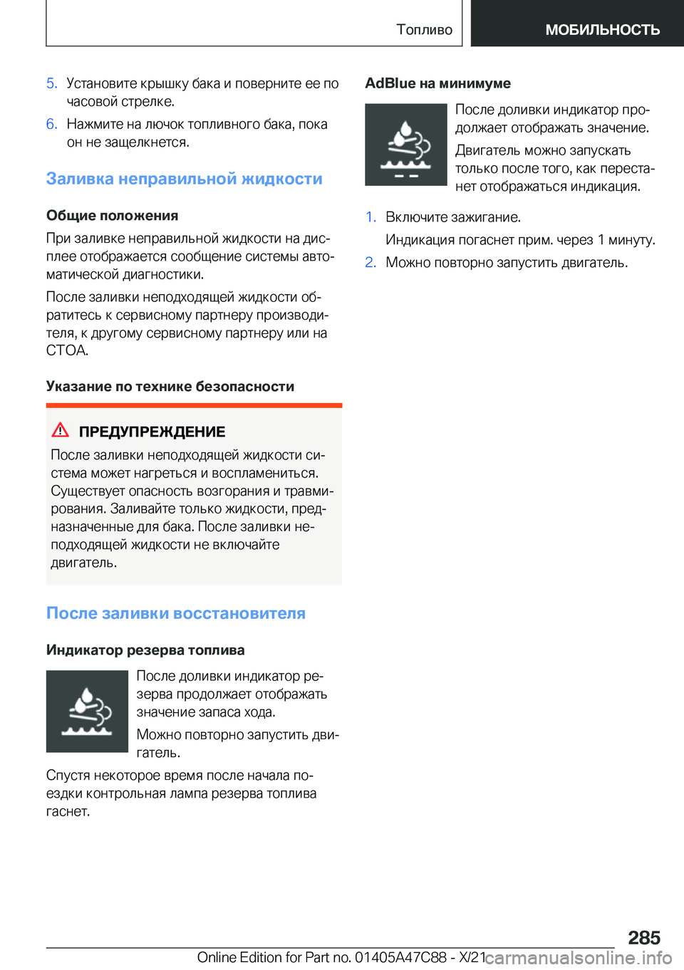 BMW X2 2022  Руково �5�. 