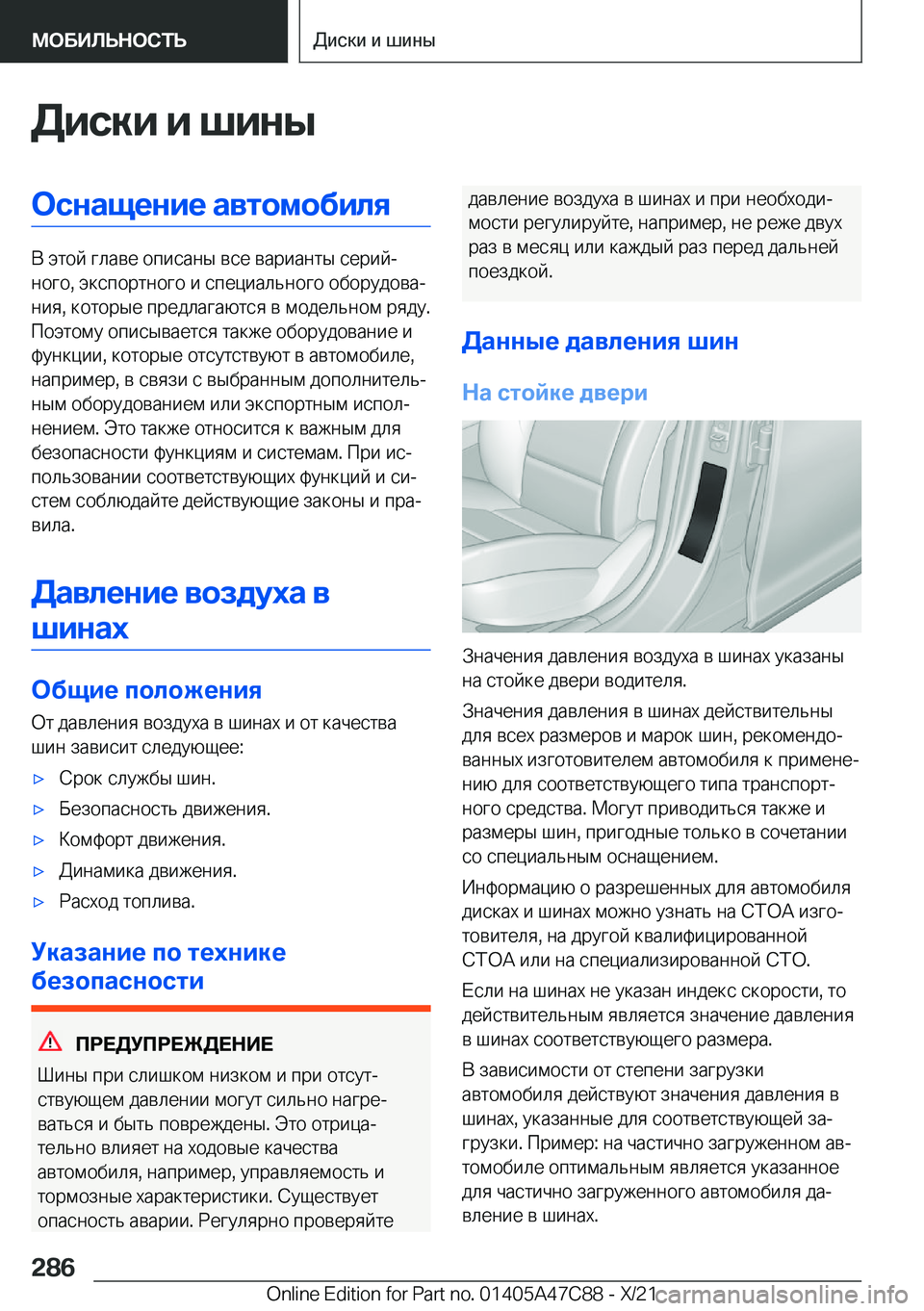 BMW X2 2022  Руково 