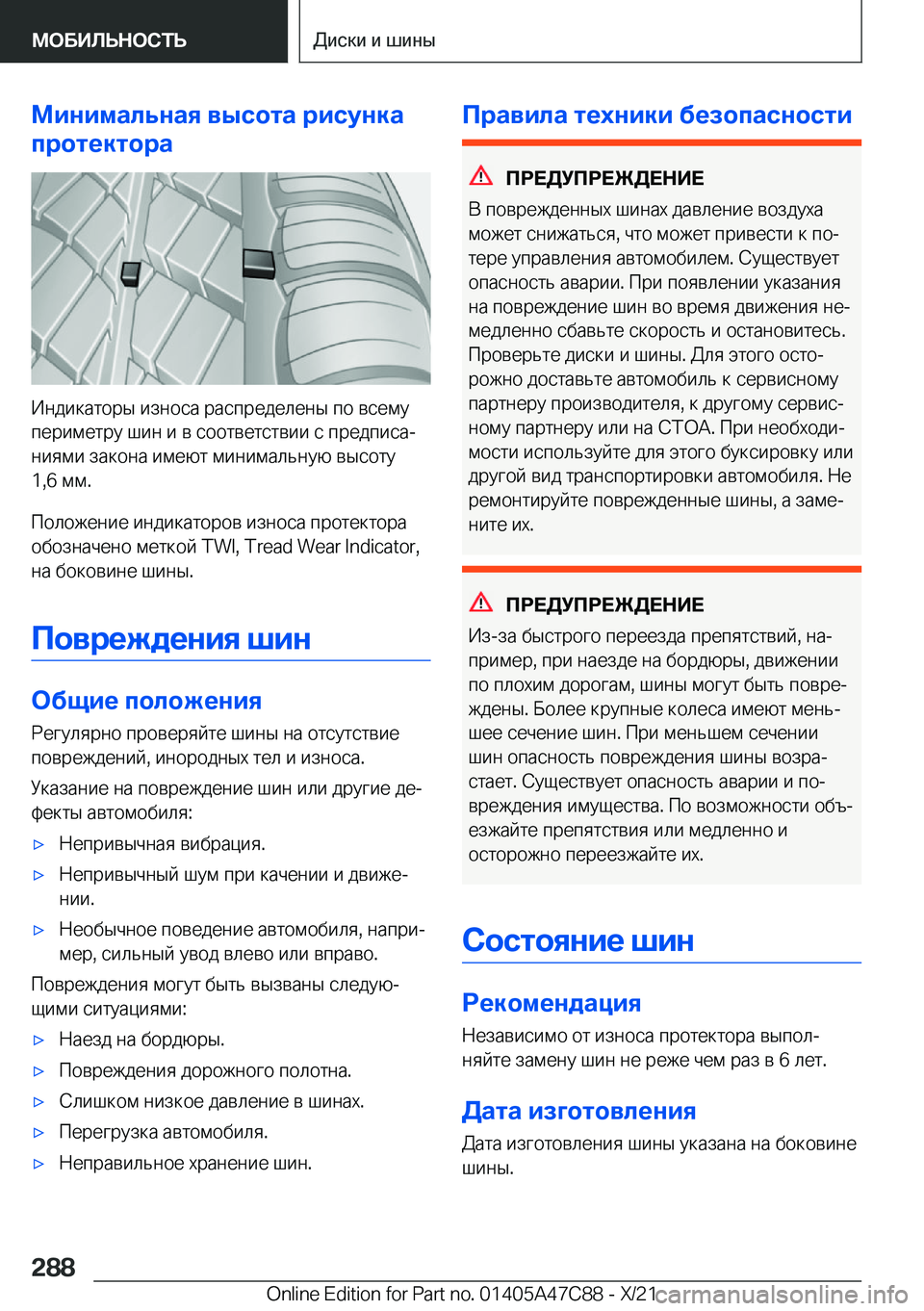 BMW X2 2022  Руково 