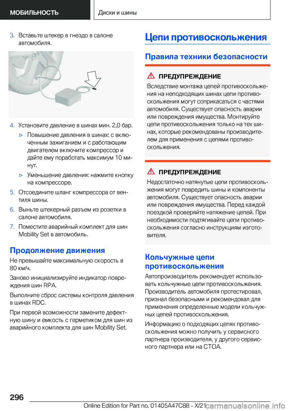 BMW X2 2022  Руково �3�. 
