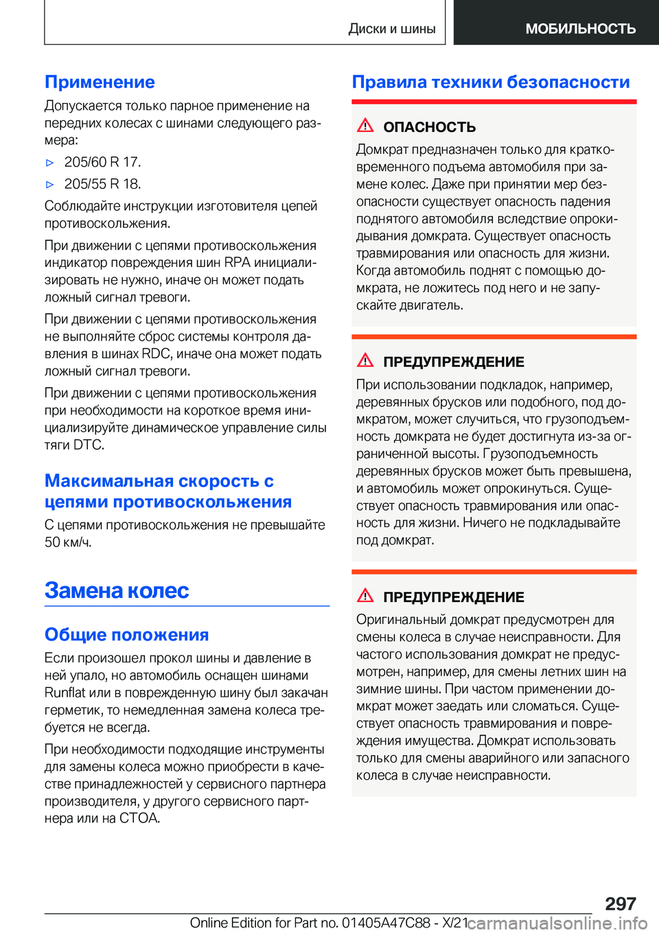 BMW X2 2022  Руково 