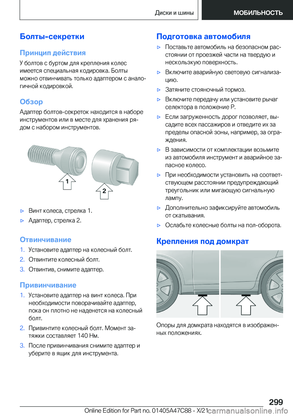 BMW X2 2022  Руково 