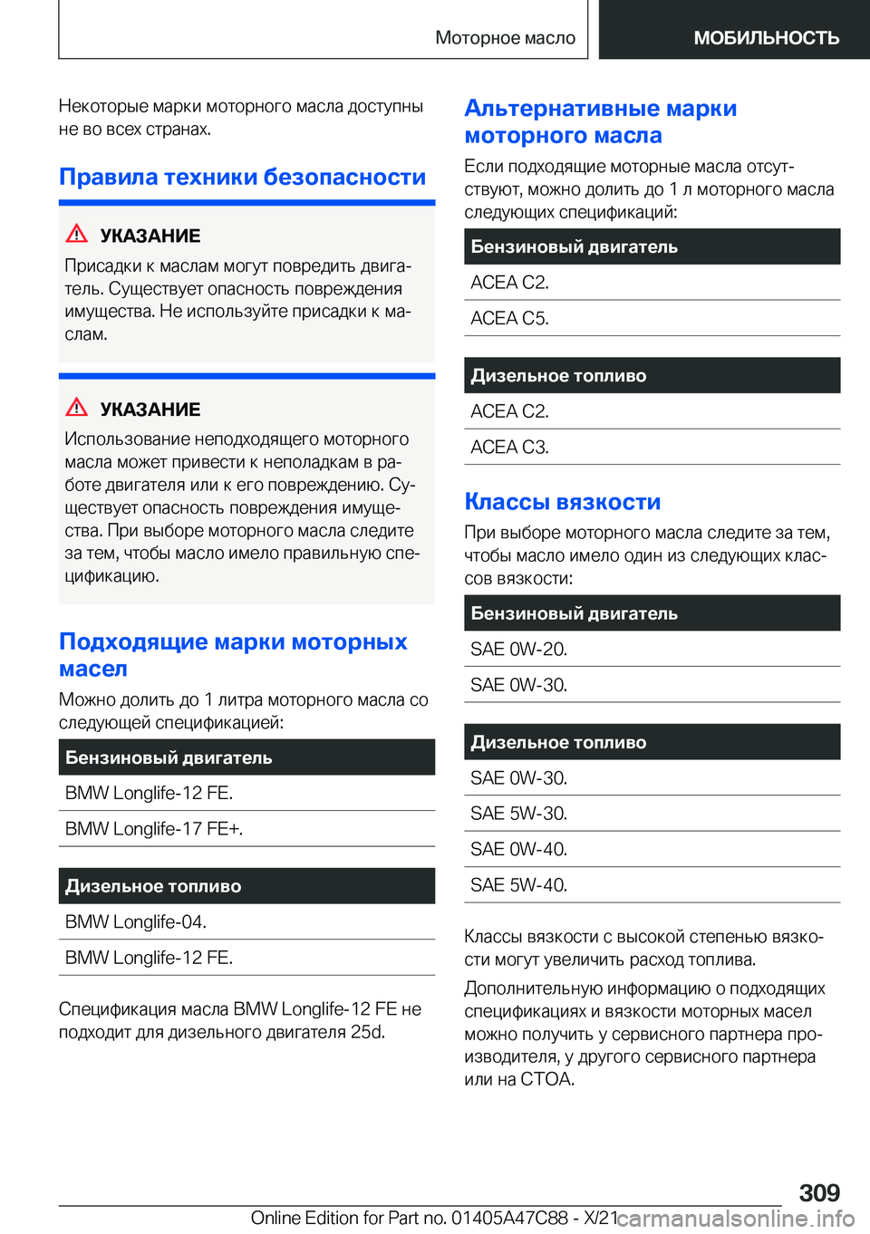 BMW X2 2022  Руково  