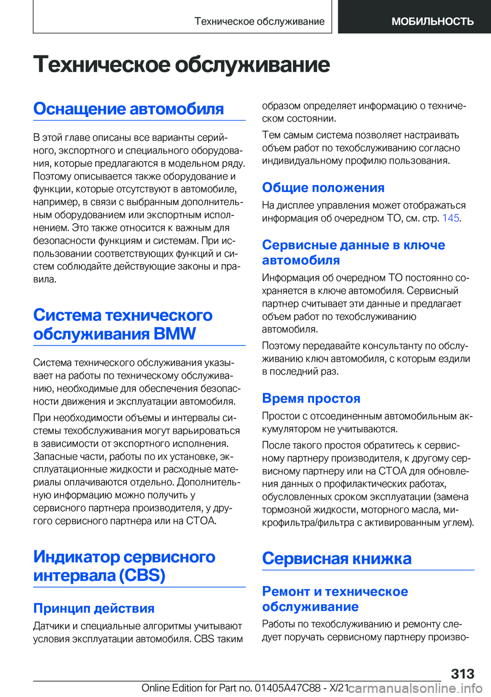 BMW X2 2022  Руково 