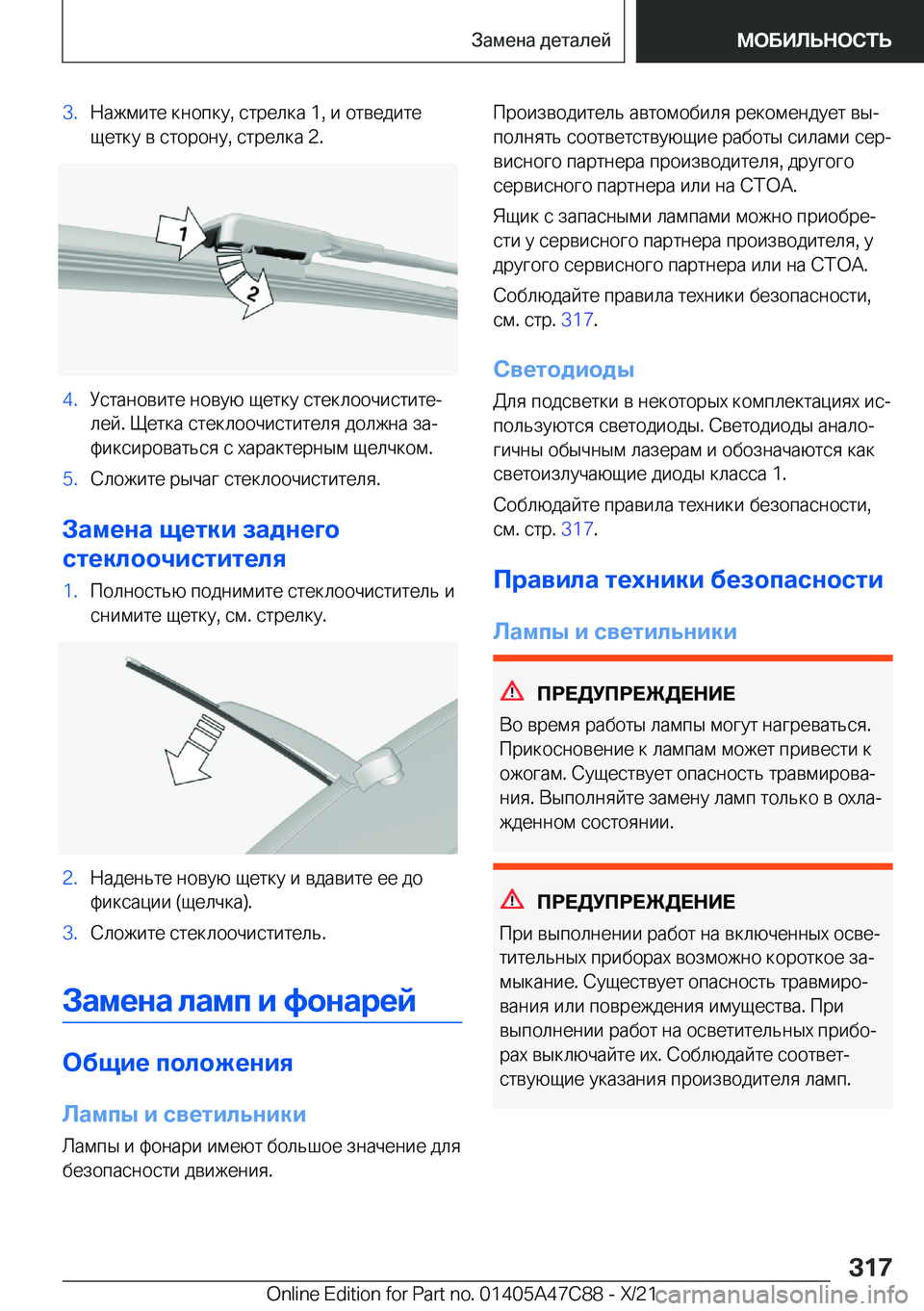 BMW X2 2022  Руково �3�. 