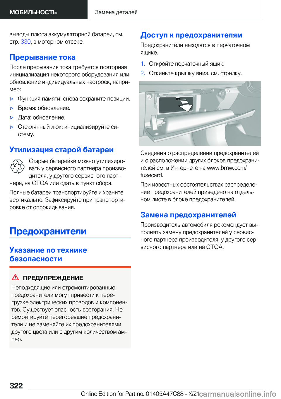 BMW X2 2022  Руково  