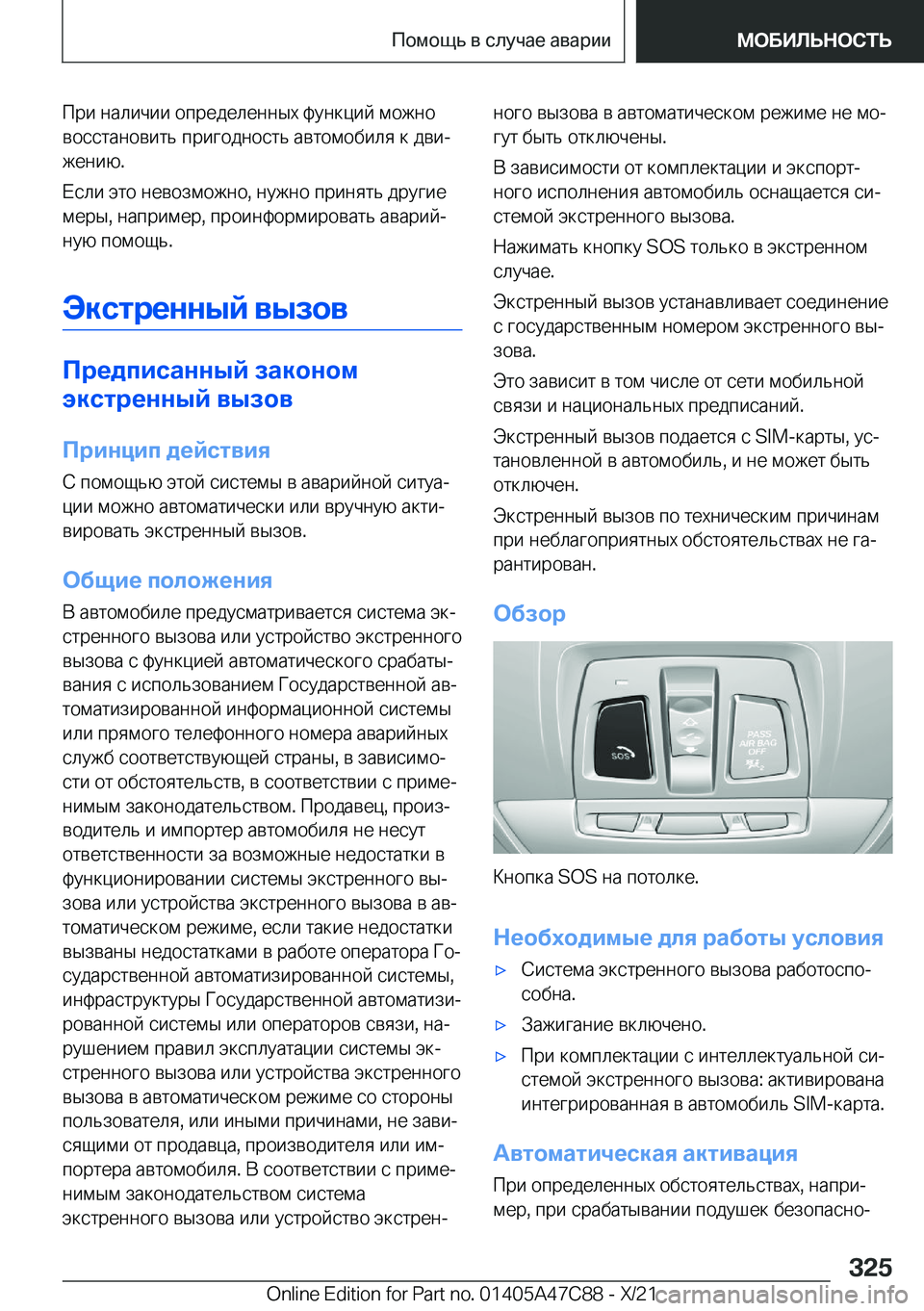 BMW X2 2022  Руково  