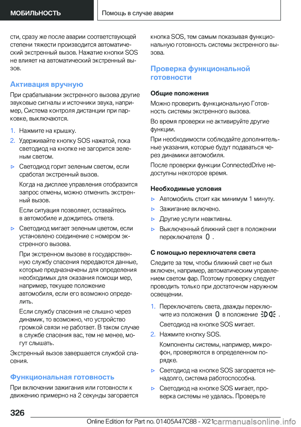 BMW X2 2022  Руково  