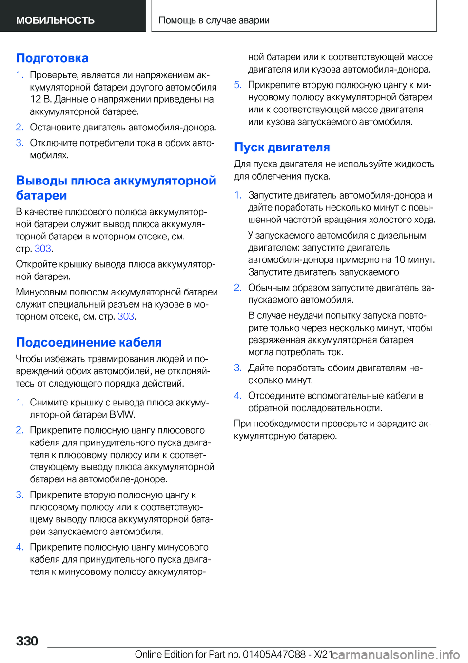 BMW X2 2022  Руково 