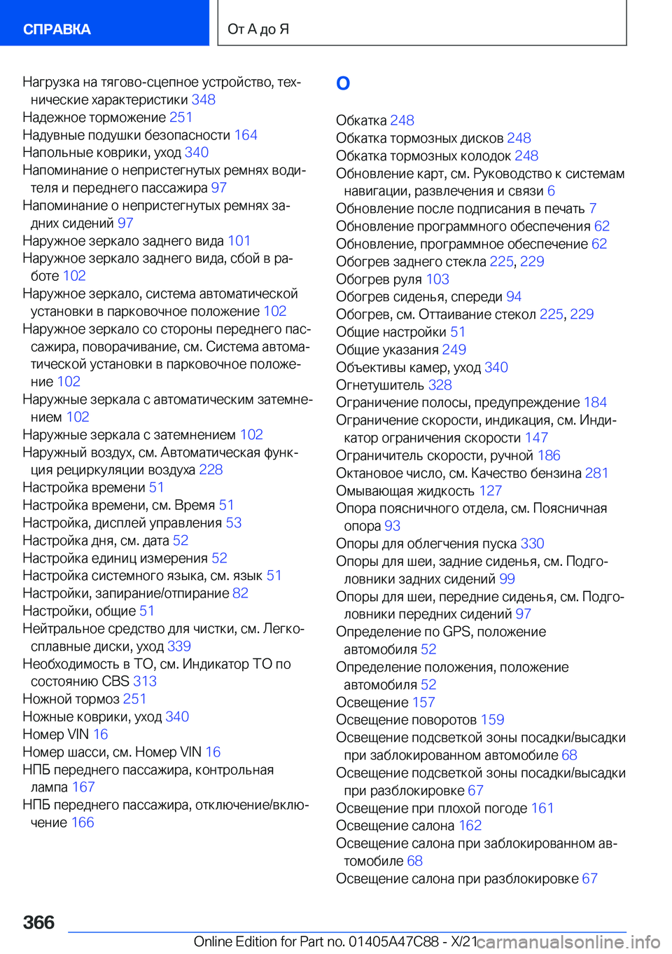 BMW X2 2022 Руково BMW X2 2022 Руково