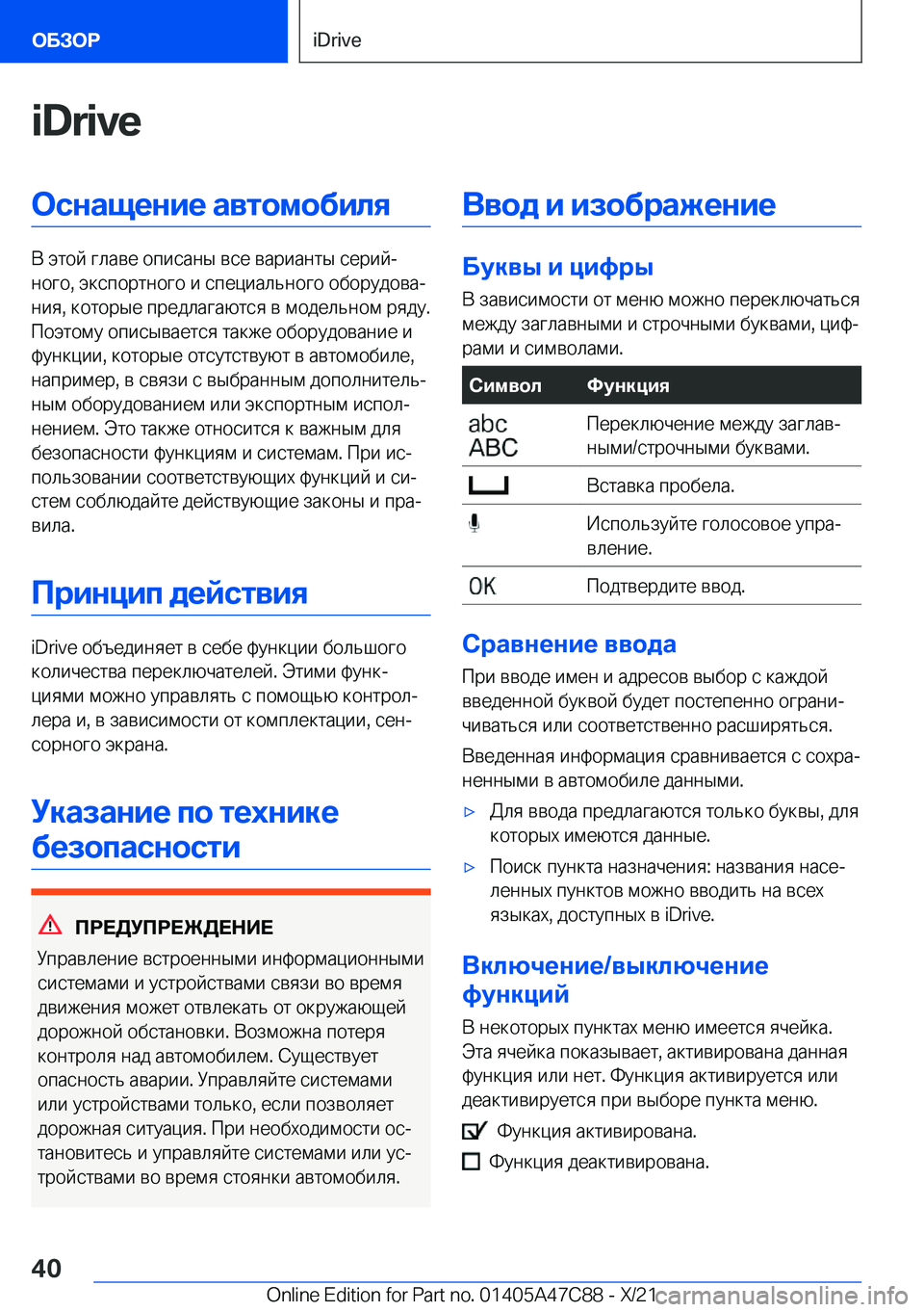 BMW X2 2022  Руково �i�D�r�i�v�e